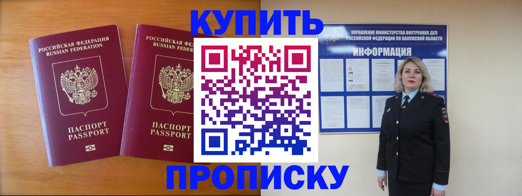 временная регистрация в квартире в Ряжске